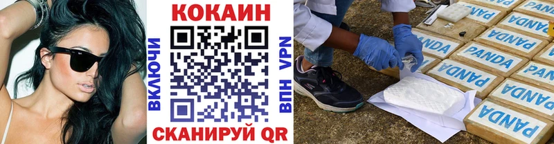 Купить закладки Кодинск Кокаин 97%