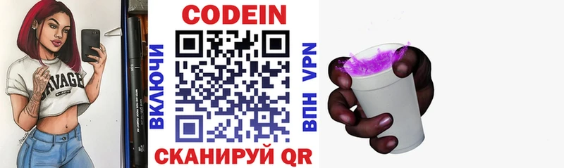 Купить  Кодинск  Кодеин напиток Lean (лин) 