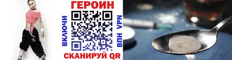 Купить  Кодинск  ГЕРОИН VHQ 