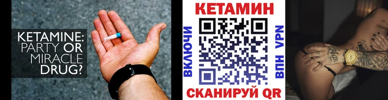 КЕТАМИН ketamine  Купить закладки  Кодинск 