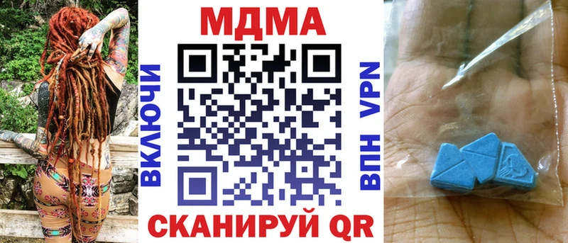 МДМА Molly  Купить где  Кодинск 