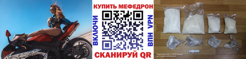 МЕФ мука Купить где Кодинск
