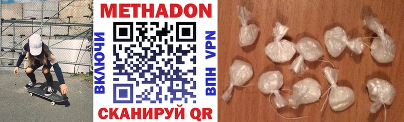 Метадон белоснежный  Купить  Кодинск 