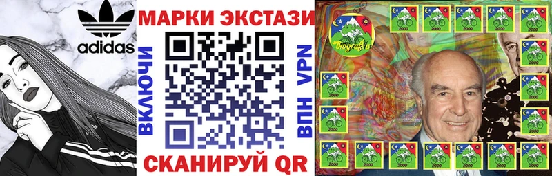 Марки 25I-NBOMe 1,8мг  Купить закладки  Кодинск 